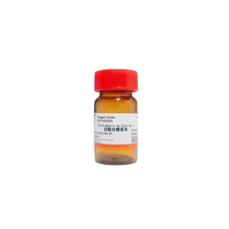 硫酸核糖霉素（98%，试剂级）